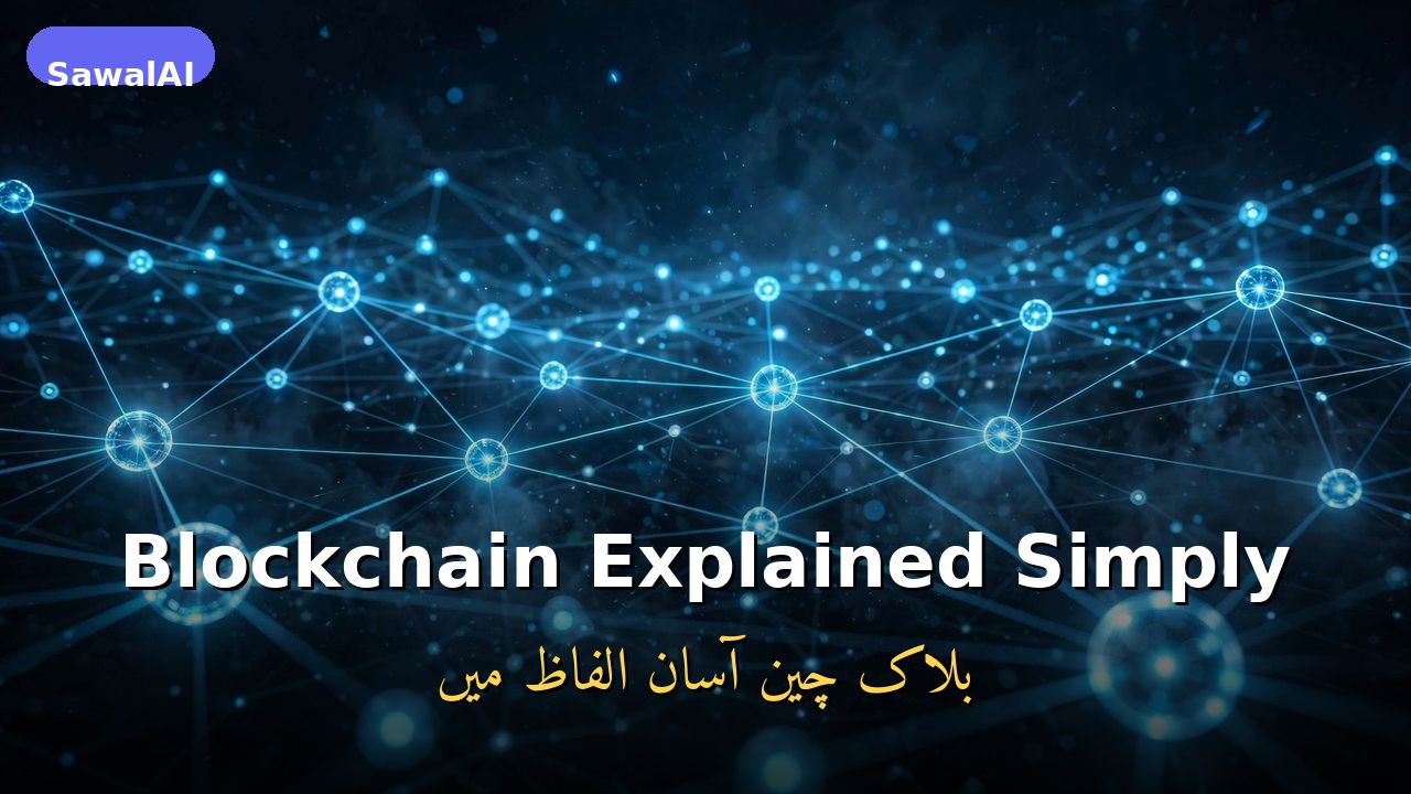 Blockchain einfach erklärt: Was es ist und wie es wirklich funktioniert